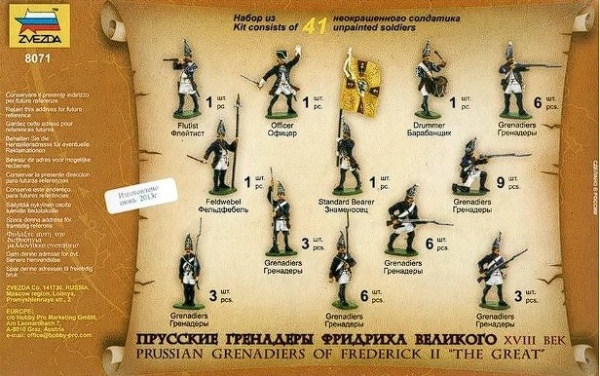 8071 Прусские гренадеры Фридриха Великого