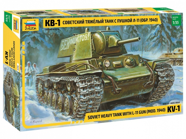 3624 Советский танк " КВ1" мод 1940 3624 Советский танк " КВ1" мод 1940