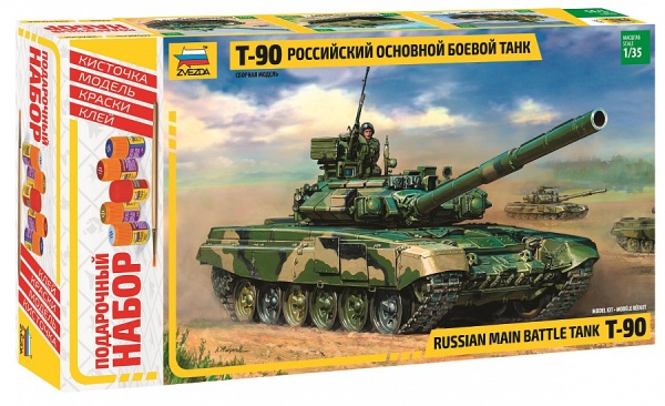 3573П Российский основной боевой танк Т-90 3573П Российский основной боевой танк Т-90