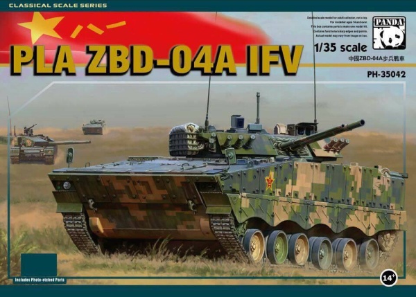 PH35042 1/35 ZBD-04A
