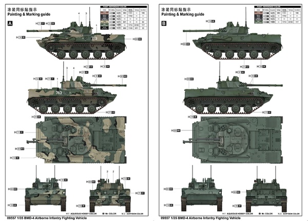 Т09557 BMD-4 Airborne Infantry Fighting Vehicle