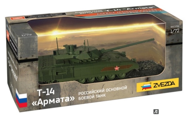 2507 Российский основной боевой танк Т-14 Армата 2507 Российский основной боевой танк Т-14 Армата