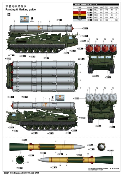 Т09521 Russian S-300V 9A85 SAM