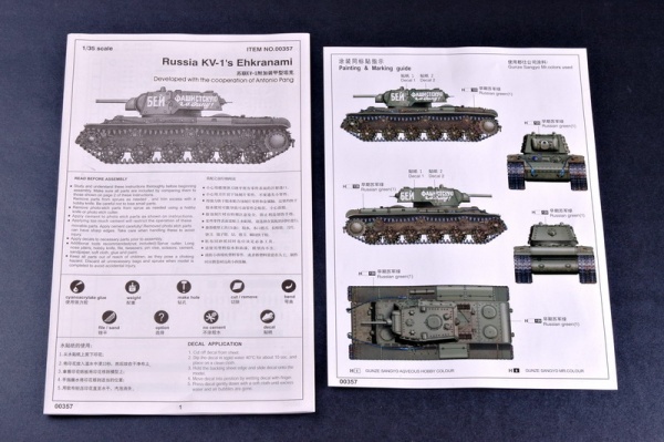 Т00357 1/35 Russia KV-1's Ehkranami
