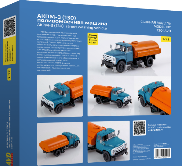 7204AVD АКПМ-3 (130) поливомоечная машина,