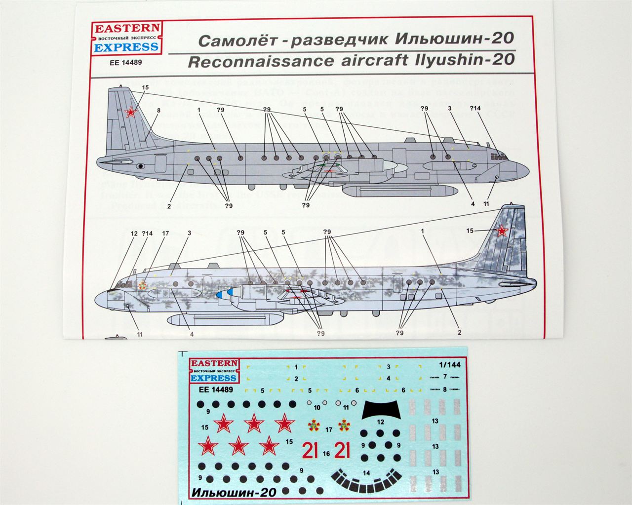 Ил 20м характеристики. Восточный экспресс самолет разведчик ил-20м. Ил-20 1/144. Ил-20м Восточный экспресс. Astern Express ил 96-300 ПУ (1:144) ee14406.