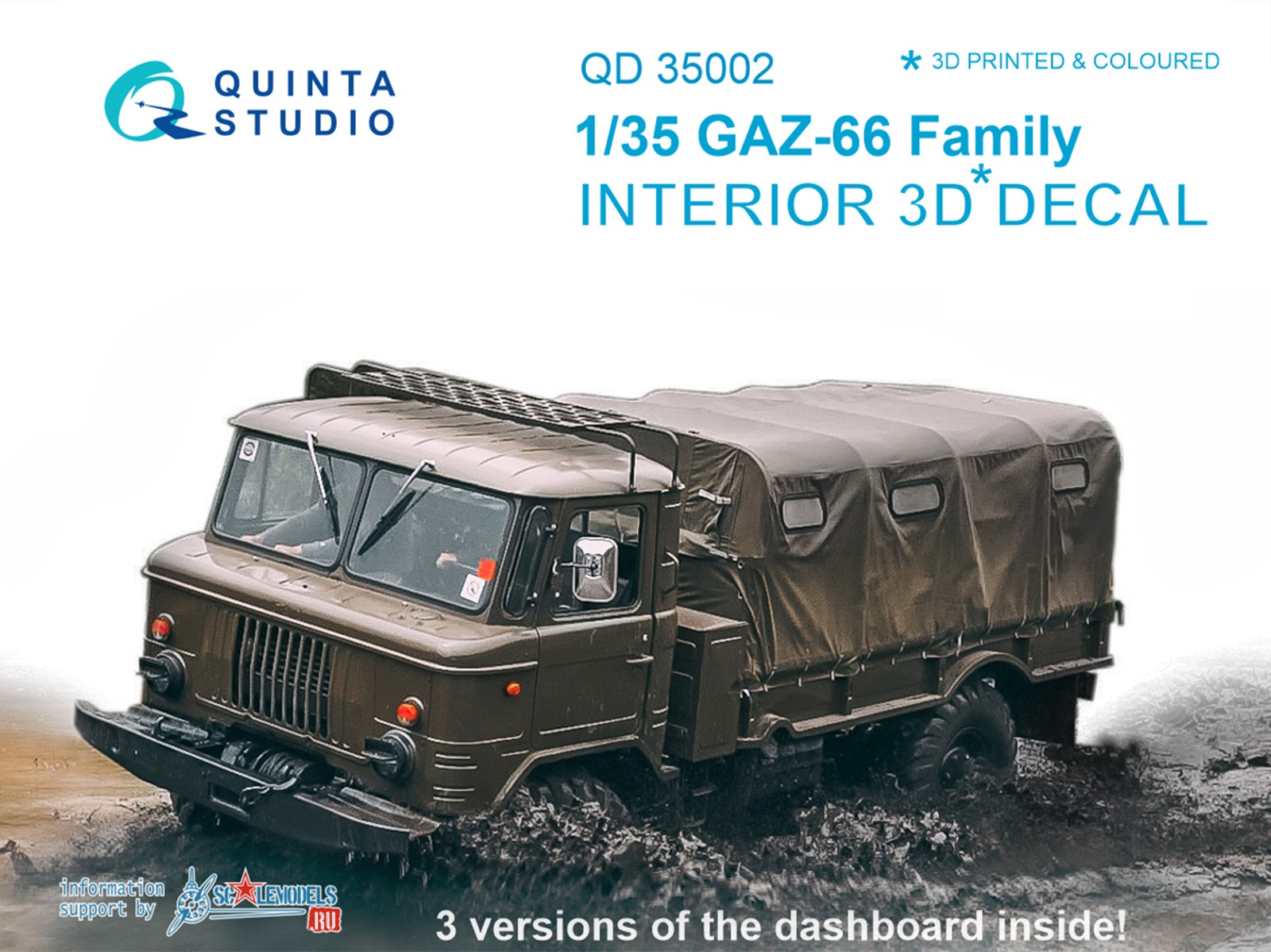 QD35002 1/35 3D Декаль интерьера кабины для семейства ГAЗ-66 (для любых  моделей)