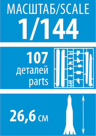 7501 Ракета-носитель Восток с космическим кораблем Восток 1/144