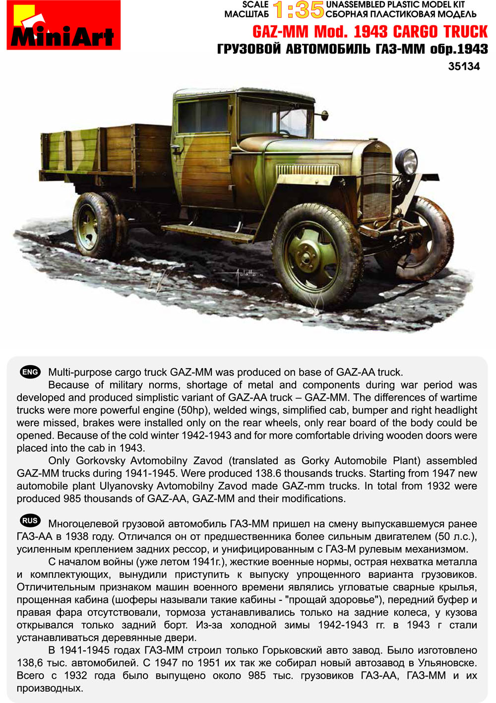 MA35134 1/35 Грузовой автомобиль GAZ-MM. Mod. 1943. Cargo Truck