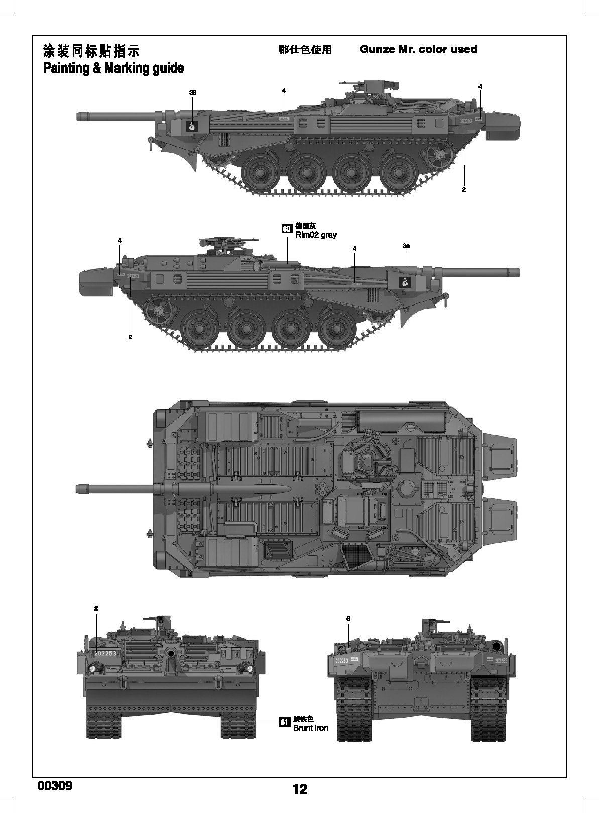 Стрв 103 чертеж