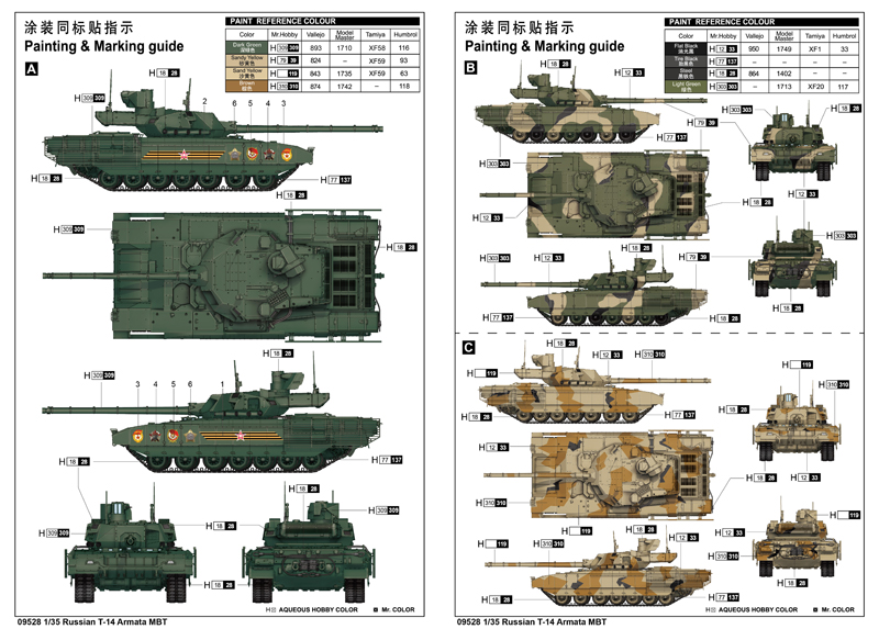 Армата т 14 схема