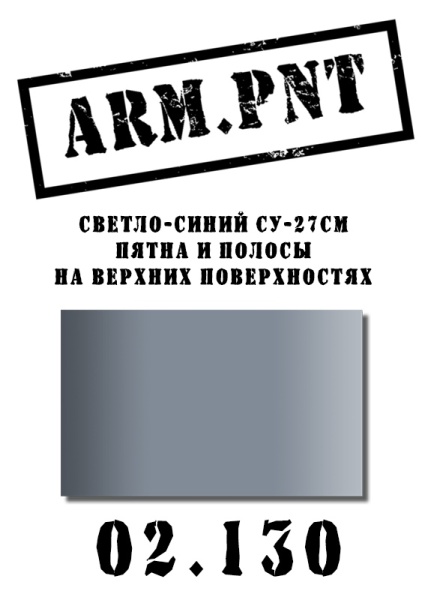 02.130 серо-голубой Су-27см 02.130 серо-голубой Су-27см