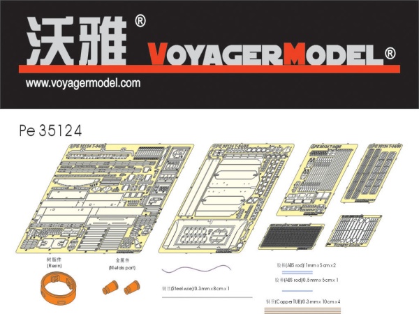 PE35124 1/35 Тип-34/85 Mod.1944 (For DRAGON 6066/6203/6319/3318)