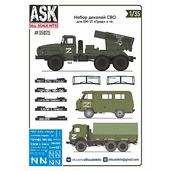 ASK35025 1/35 Набор декалей СВО (для БМ-21, "Местами град", "Синоптик", "В активном поиске" ...)