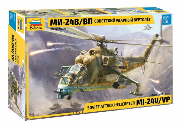 4823 Российский ударный вертолет "М-И-24 В/ВП" 1/48