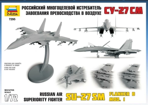 7295 Самолёт Су-27СМ