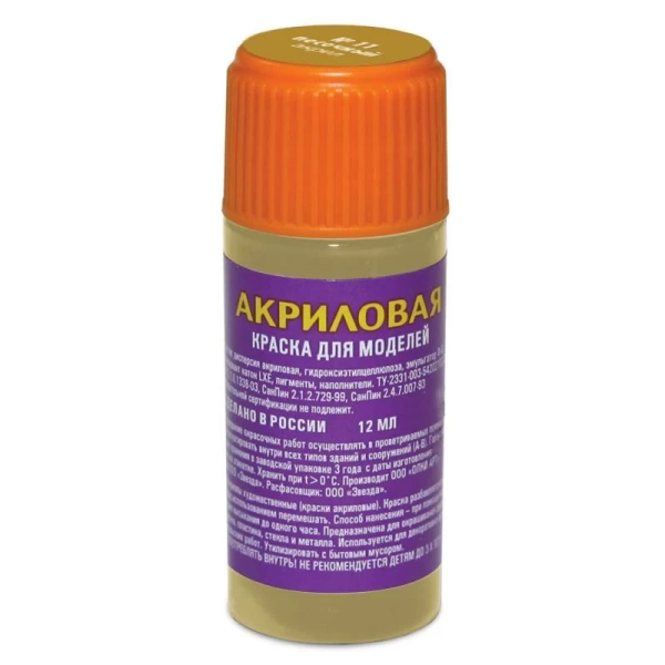АКР-11 Песочная  АКР-11 Песочная