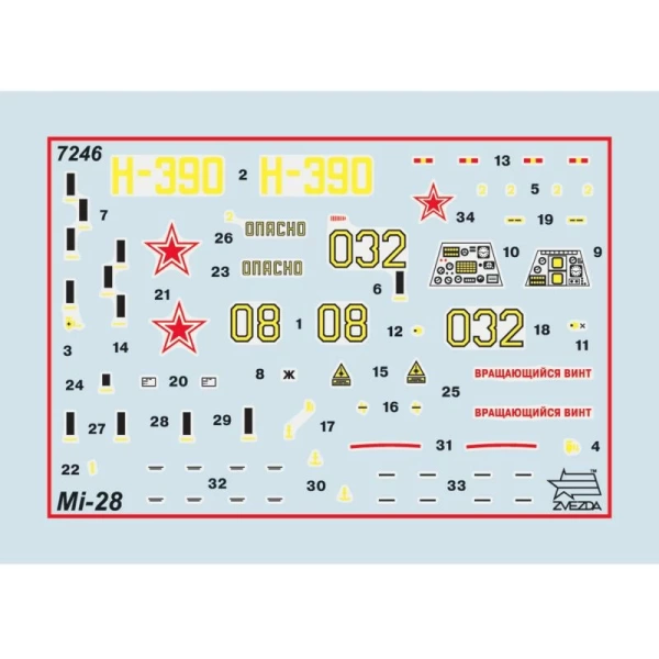 7246 Вертолёт Ми-28