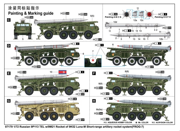 Т07179 Russian 9P113 TEL w/9M21 Rocket of 9K52 Luna-M Short-range artillery rocket system(FROG-7)
