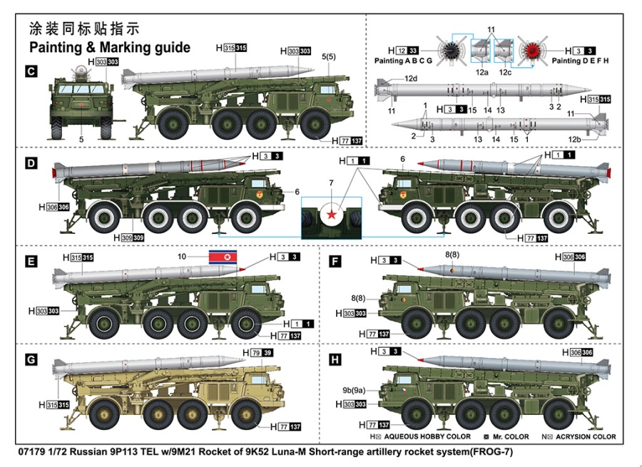 Т07179 Russian 9P113 TEL w/9M21 Rocket of 9K52 Luna-M Short-range artillery rocket system(FROG-7)