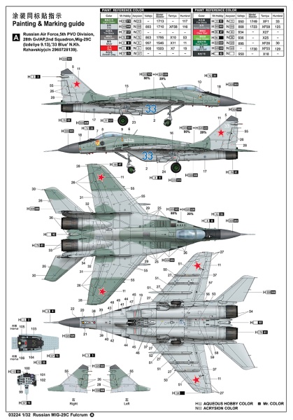 Т03224 Russian MIG-29C Fulcrum