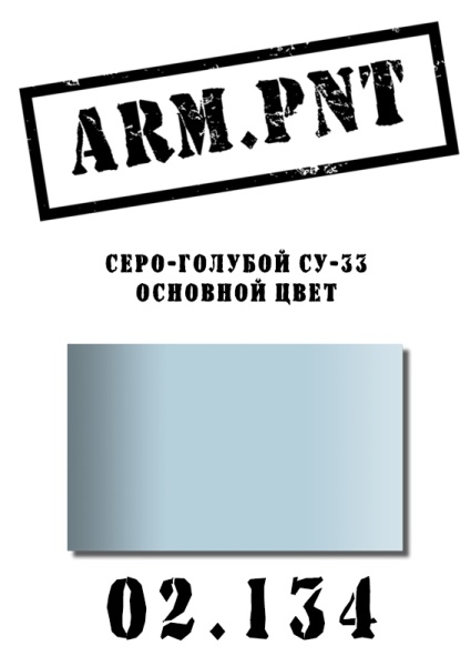 02.134 серо-голубой Су-33 02.134 серо-голубой Су-33