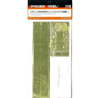 PE35902 Russian 2K11A Tel w/9M8M Krug-a (SA-4 Ganef) Fenders