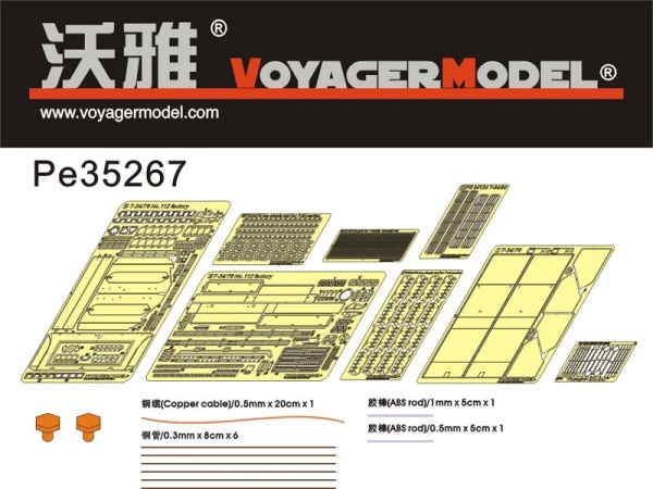 PE35267 1/35 WWII Russia Тип-34/76 No.112 Factory Late Production (For DRAGON 6479/6452 )