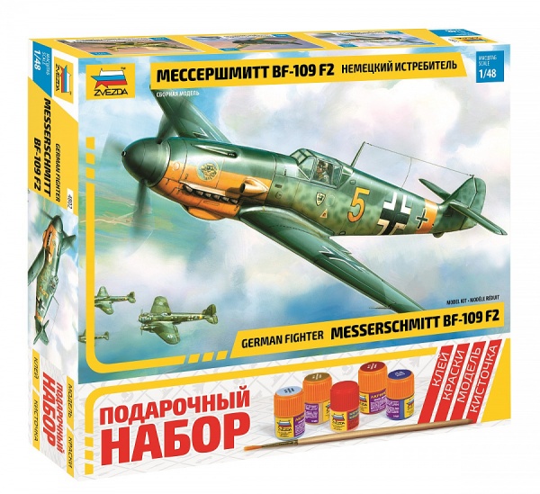 4802П Самолет "Мессершмитт BF-109 F2"