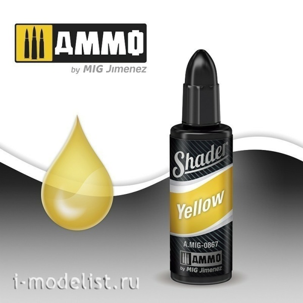 AMIG0867 YELLOW SHADER AMIG0867 YELLOW SHADER