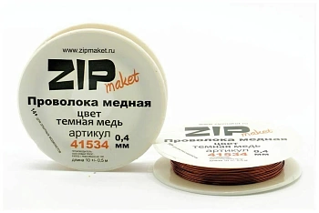 41534 Проволка медная 0,4 мм, 10 метров (цвет темная медь) 41534 Проволка медная 0,4 мм, 10 метров (цвет темная медь)