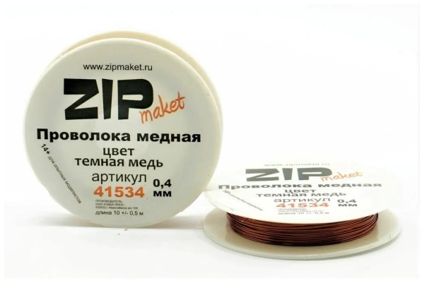 41534 Проволка медная 0,4 мм, 10 метров (цвет темная медь) 41534 Проволка медная 0,4 мм, 10 метров (цвет темная медь)