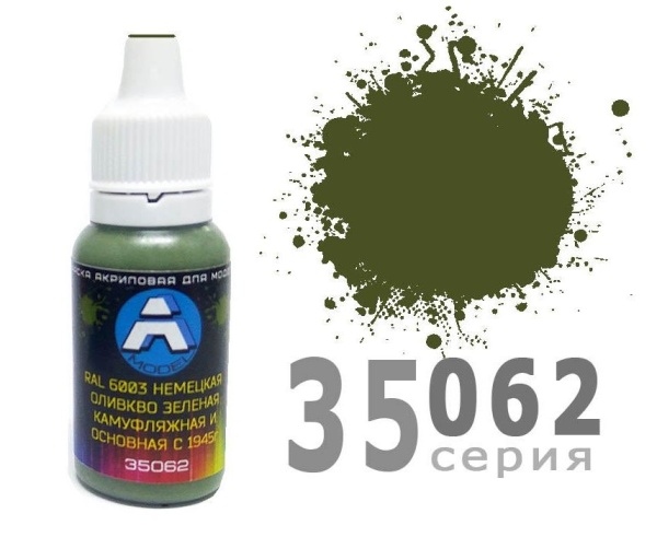 35062 RAL 6003 Немецкая оливково зеленая камуфляжная и основная с 1945 ВоВ  35062 RAL 6003 Немецкая оливково зеленая камуфляжная и основная с 1945 ВоВ