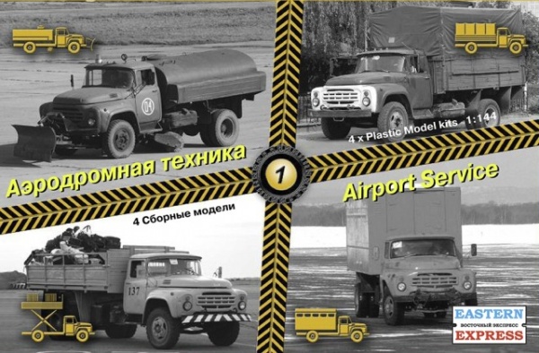 14600 Набор аэродромной техники №1  4 шт ЗИЛ