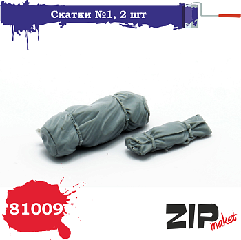 П-01 Набор поклажи (скатки)