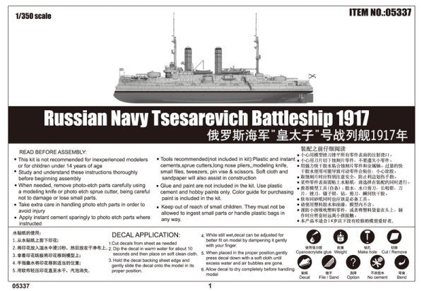 Т05337 1/350 Корабль  Russian Navy Tsesarevich Battleship 1917