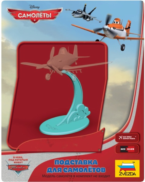 2068 Подставка для самолётов