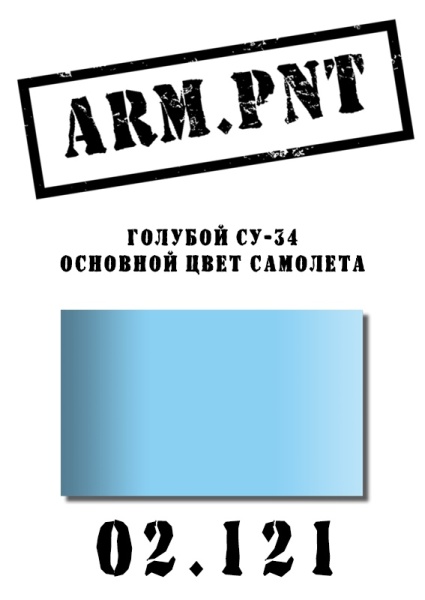 02.121 голубой Су-34 02.121 голубой Су-34