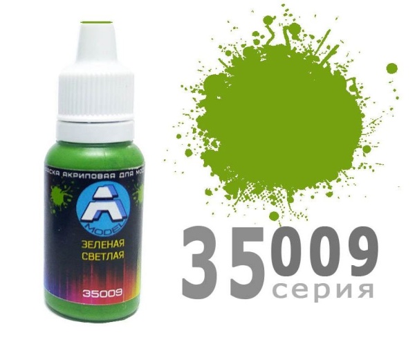 35009 Зеленая светлая 35009 Зеленая светлая