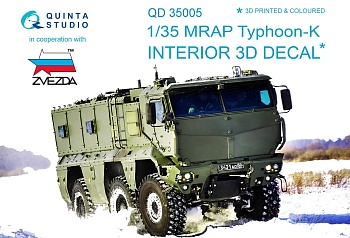 QD35005 3D Декаль интерьера кабины для Тайфун-К (для модели Звезда)