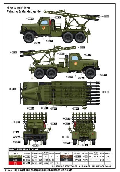 Т01075 Soviet 2B7 Multiple Rocket Launcher BM-13 NM