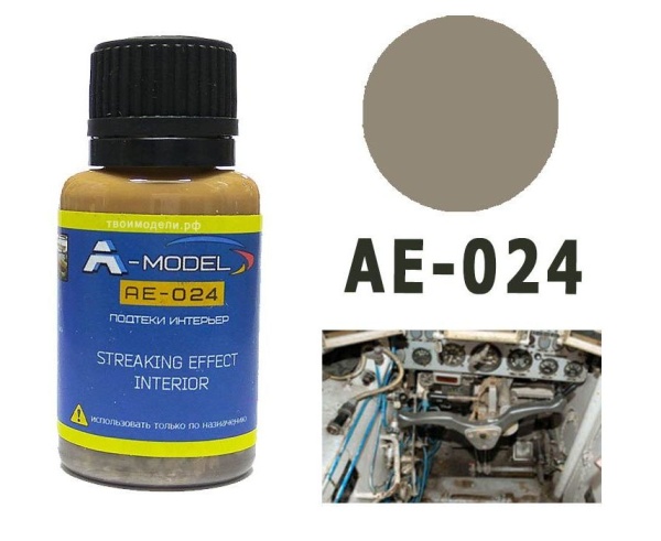 AE-024 Эффект подтеков интерьер AE-024 Эффект подтеков интерьер