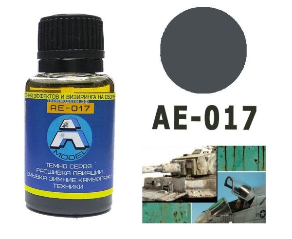 AE-017 Смывка темно-серая, расшивка авиация, техника в зимнем камуфляже 20мл AE-017 Смывка темно-серая, расшивка авиация, техника в зимнем камуфляже 20мл