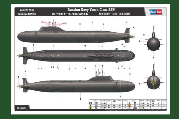 83526 Подводная лодка Russian Navy Yasen Class SSN (Hobby Boss) 1/350