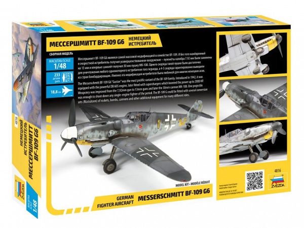4816 Немецкий истребитель Messerschmitt BF-109 G6