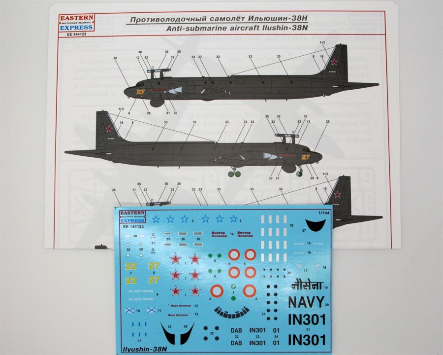 EE144123 Противолодочный самолет