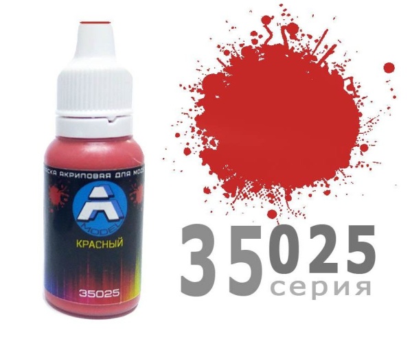 35025 Красная 35025 Красная