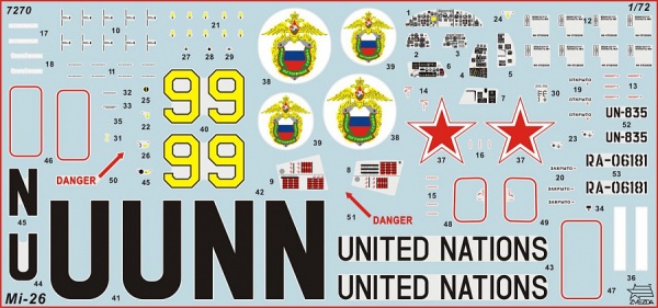 7270П Вертолет "Ми-26"