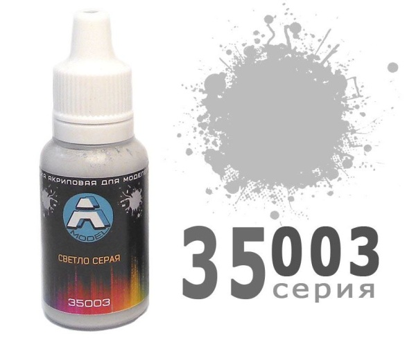 35003 Светло серая 35003 Светло серая
