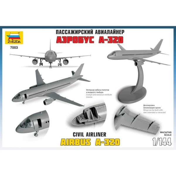 7003 Пасс. авиалайнер "Аэробус А-320"